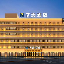 7天智选酒店(北京南站角门西地铁站店)