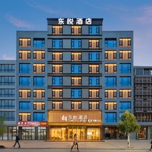 绵阳东悦酒店(南郊机场友谊广场店)