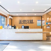 天琼花电竞酒店