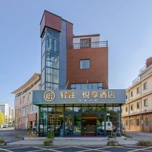 轻住·悦享酒店(宿迁泗洪商贸广场店)