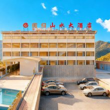 阅归|山水大酒店(毕节织金客运总站店)