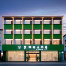 梵猫精灵酒店(长治万达广场店)