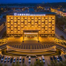 美豪丽致酒店(吐鲁番鄯善新城夜市侏罗纪博物馆店)
