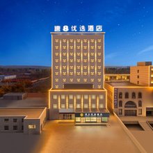 速8优选酒店(鄯善新城东路店)