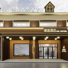 德逸商务宾馆