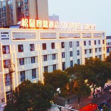 松鼠智慧酒店(交通南路店)