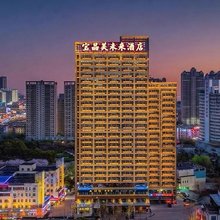 宝晶美未来酒店(淮河路步行街包河万达店)