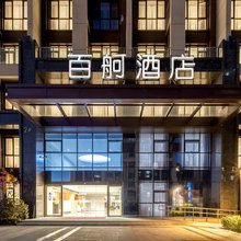百舸酒店(石老人国际会展中心店)