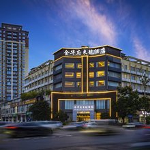 金华府来龙酒店(成都大学店)