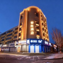 安伦智慧酒店(乌兰浩特市火车站店)