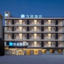 汉庭酒店(徐州户部山德基广场店)