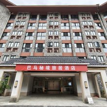 巴马秘境旅居酒店