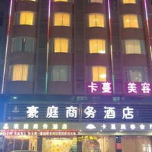 怀集豪庭商务酒店