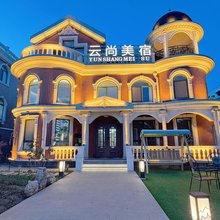 云尚美墅(锦州笔架山店)