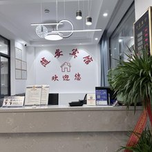 随安商务宾馆