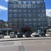 骏源大酒店(江北国际机场店)