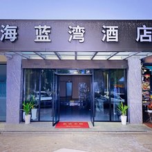 三亚海蓝湾度假酒店(海月广场外贸路美食街店)