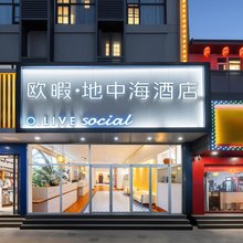 欧暇·地中海酒店(济南大明湖超然楼店)