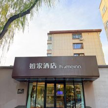 如家酒店·neo(长治八一广场太行东街店)