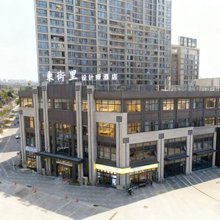 东街里设计师酒店(新密溱洧水城店)