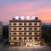 顾朋酒店(芜湖沈巷店)