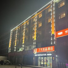 7天优品酒店(桓台信誉楼店)