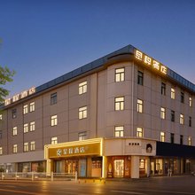 星程酒店(烟台万达广场南洪街店)