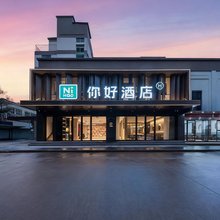 你好酒店(上饶商贸城凤凰大道店)