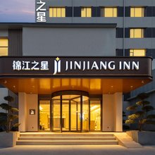 锦江之星酒店(平顶山舞钢石漫滩大道店)