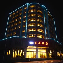 重庆成晋酒店