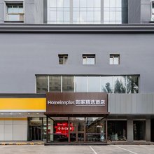 如家精选酒店(呼和浩特海亮广场万象城店)