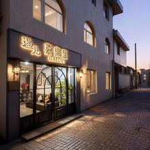 苏州遇见·嘉樂里｜GALORY酒店(观前街平江路店)