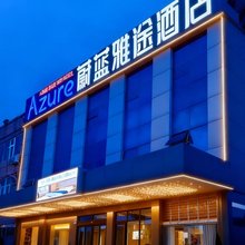 蔚蓝雅途酒店(河口区人民法院店)