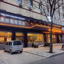 衡水禾乐电竞民宿