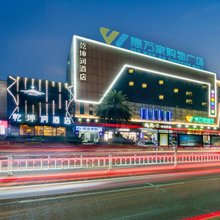乾坤润酒店(梅州人民广场店)