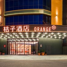 桔子酒店(哈尔滨松北冰雪大世界店)