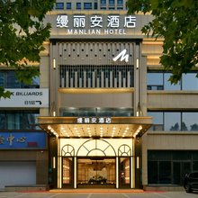 缦丽安酒店(太原晋阳湖红灯笼体育场店)