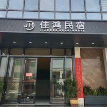 莺歌海佳鸿民宿