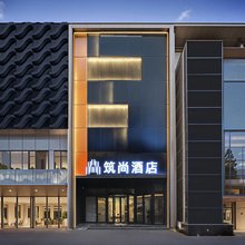 筑尚酒店(北关龙首原地铁站店)
