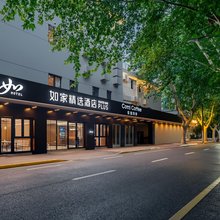 如家精选酒店(上海中山医院枫林路店)