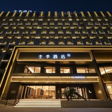 全季酒店(二连浩特恐龙广场店)