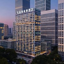 宝晶美未来酒店(高速滨湖时代广场店)