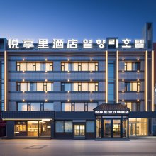 延吉·悦享里｜TheBeautyofTheEast艺术家酒店(延边大学网红墙店)