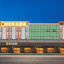 速8优选酒店(连云港赣榆万达广场店)