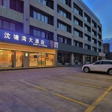 沈塘湾大酒店(中大银泰百货树兰医院店)