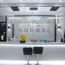 尚庭轻奢酒店(官渡区珥季路地铁站店)
