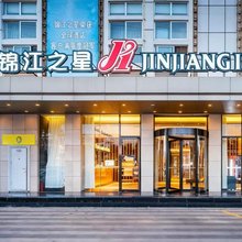锦江之星酒店(福州奥体台屿地铁站店)