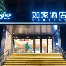 如家酒店·NEO(上海新华医院江浦路地铁站店)