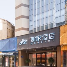 如家酒店.neo(郑州火车站二七广场地铁站店)