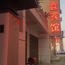 喜来登宾馆